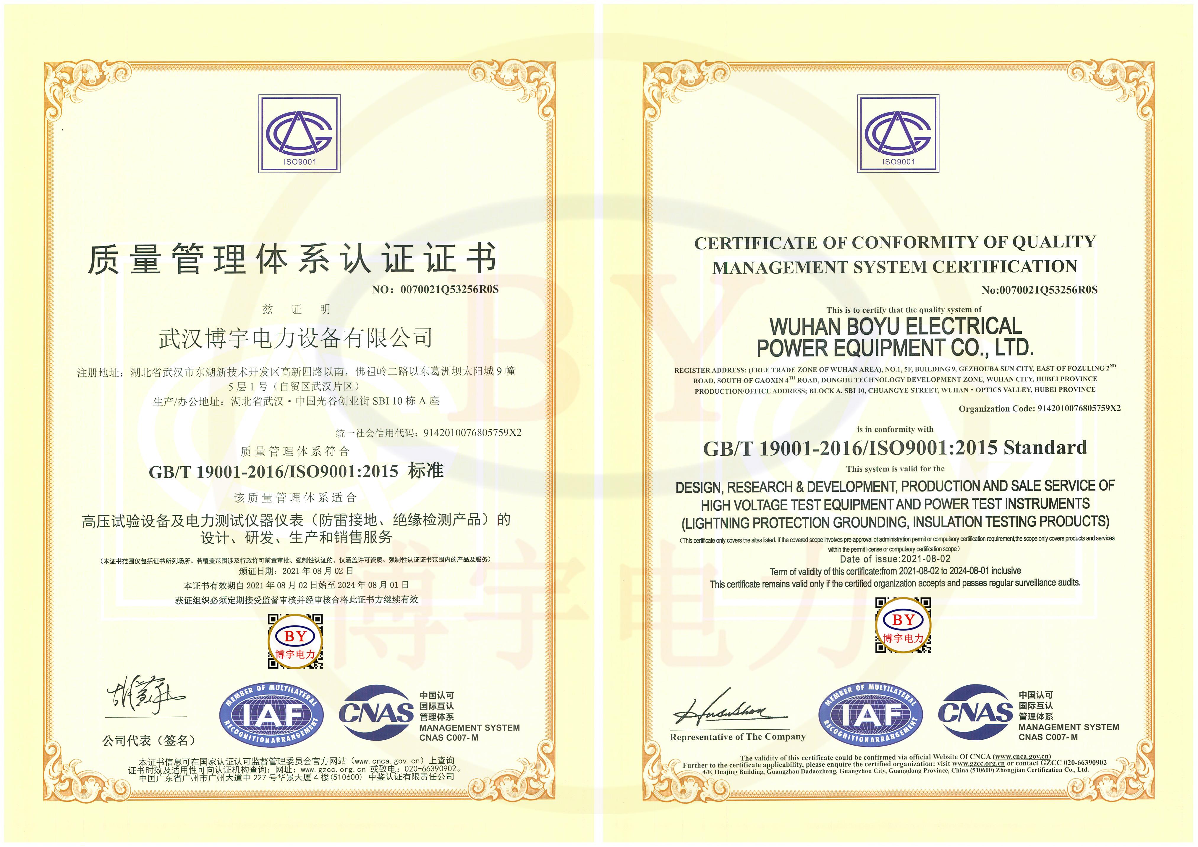 ISO9001