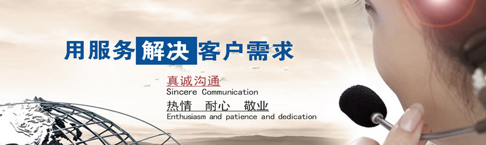 定制化解决方案